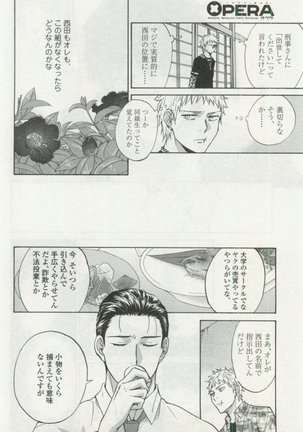 OPERA Vol.48 - Page 320