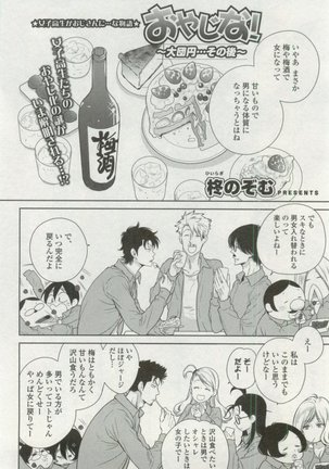OPERA Vol.48 - Page 140