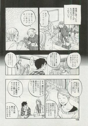 OPERA Vol.48 - Page 108