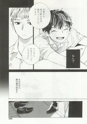 OPERA Vol.48 - Page 295