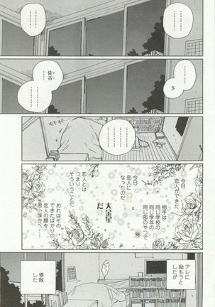 OPERA Vol.48 - Page 119