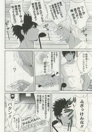 OPERA Vol.48 - Page 338