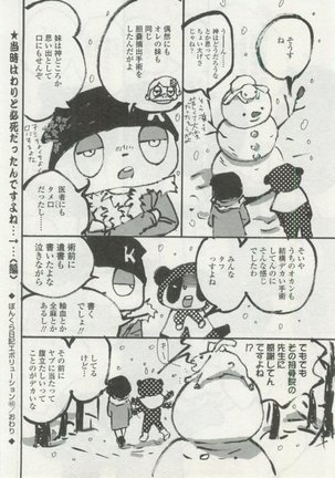 OPERA Vol.48 - Page 182