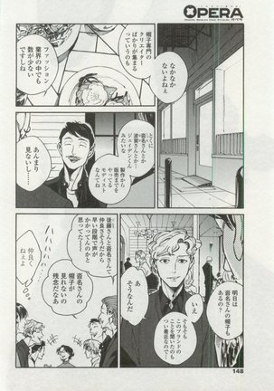 OPERA Vol.48 - Page 148