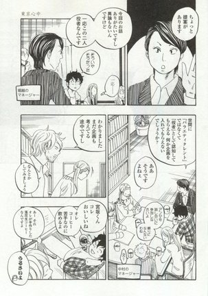 OPERA Vol.48 - Page 109
