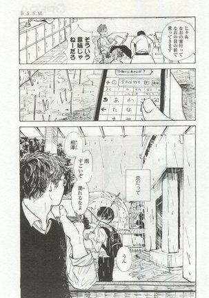 OPERA Vol.48 - Page 287