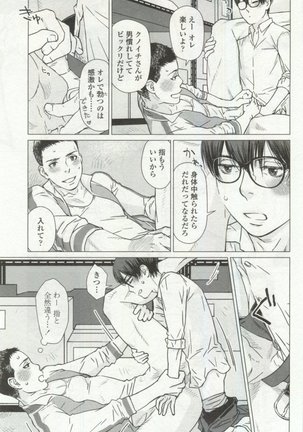 OPERA Vol.48 - Page 35