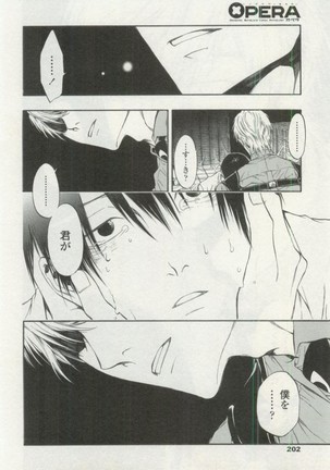 OPERA Vol.48 - Page 202