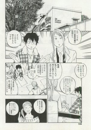 OPERA Vol.48 - Page 106