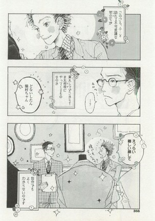 OPERA Vol.48 - Page 366