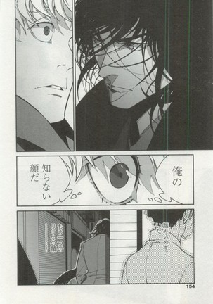 OPERA Vol.48 - Page 154