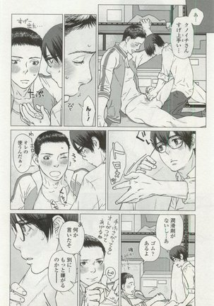 OPERA Vol.48 - Page 34