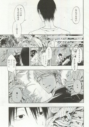 OPERA Vol.48 - Page 191