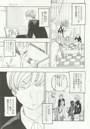 OPERA Vol.48 - Page 89
