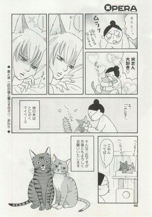 OPERA Vol.48 - Page 42