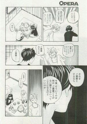 OPERA Vol.48 - Page 100