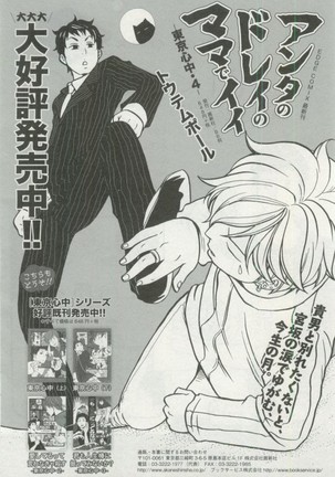 OPERA Vol.48 - Page 88