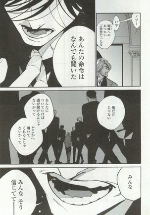 OPERA Vol.48 - Page 163