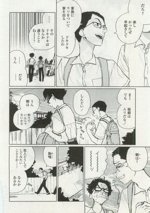 OPERA Vol.48 - Page 128