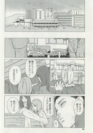 OPERA Vol.48 - Page 16