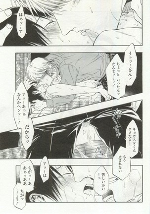 OPERA Vol.48 - Page 211
