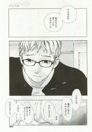 OPERA Vol.48 - Page 305