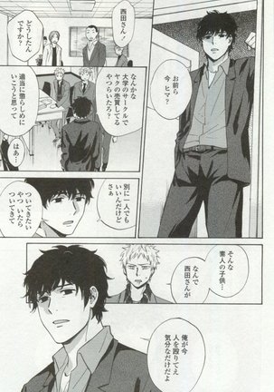 OPERA Vol.48 - Page 313