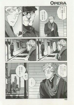 OPERA Vol.48 - Page 152