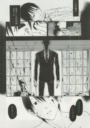 OPERA Vol.48 - Page 184