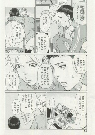 OPERA Vol.48 - Page 14