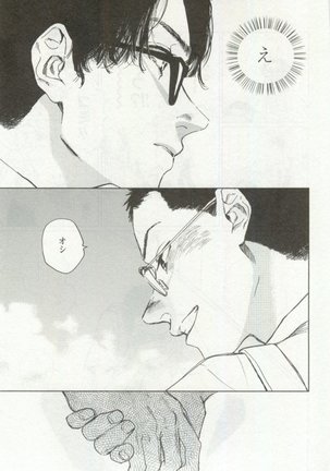 OPERA Vol.48 - Page 135