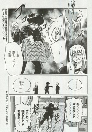 OPERA Vol.48 - Page 383