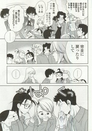 OPERA Vol.48 - Page 141