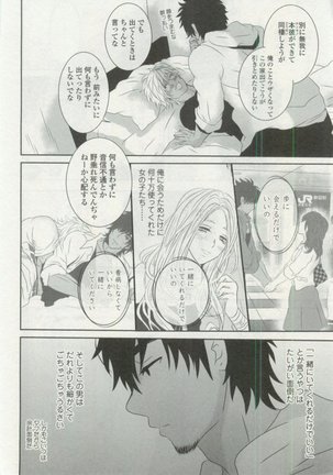 OPERA Vol.48 - Page 356