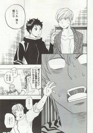 OPERA Vol.48 - Page 115