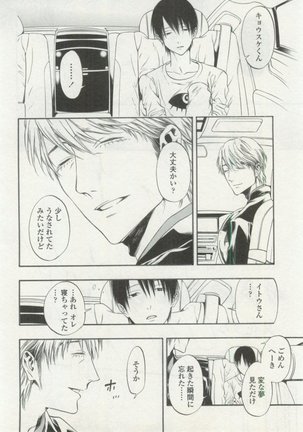 OPERA Vol.48 - Page 186