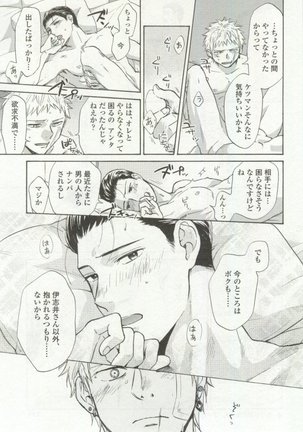 OPERA Vol.48 - Page 333