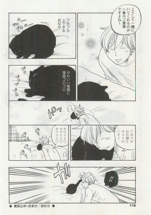 OPERA Vol.48 - Page 118