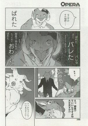 OPERA Vol.48 - Page 266