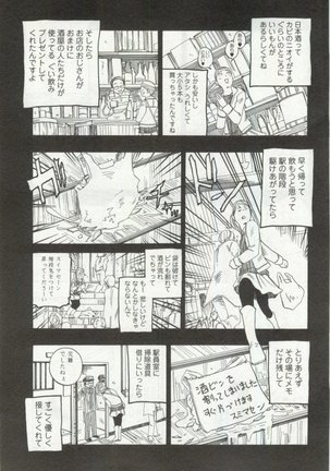 OPERA Vol.48 - Page 107