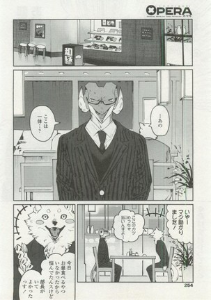 OPERA Vol.48 - Page 254