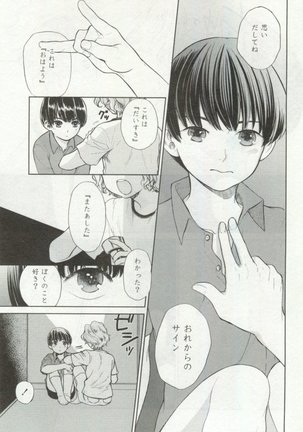 OPERA Vol.48 - Page 73