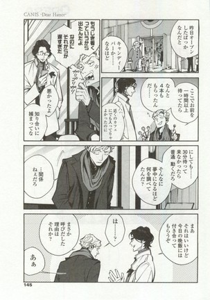 OPERA Vol.48 - Page 145