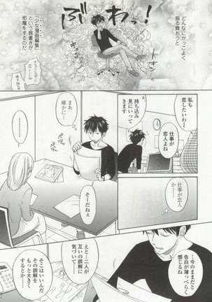 OPERA Vol.48 - Page 219