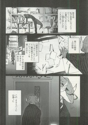 OPERA Vol.48 - Page 270