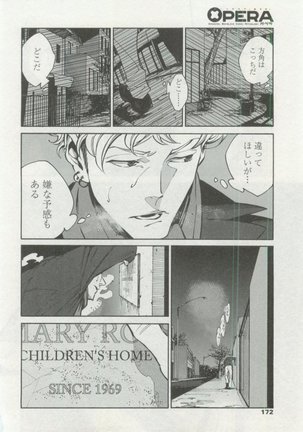 OPERA Vol.48 - Page 172