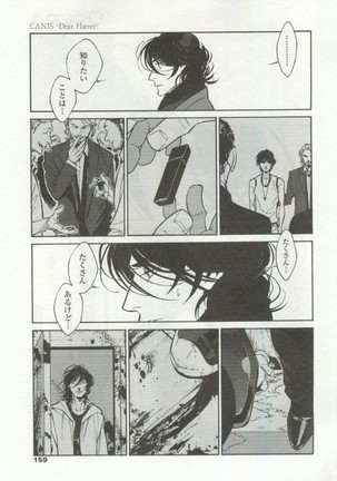 OPERA Vol.48 - Page 159