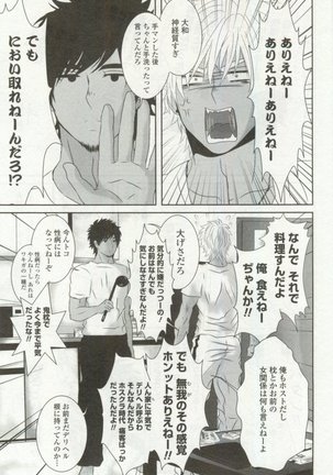 OPERA Vol.48 - Page 337