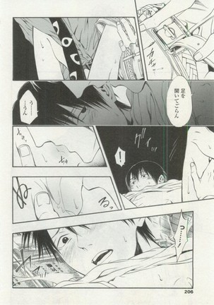 OPERA Vol.48 - Page 206