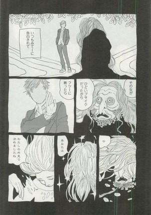 OPERA Vol.48 - Page 64
